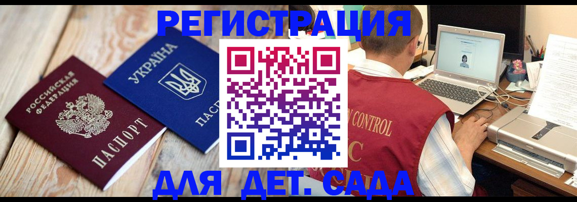 временная регистрация адрес в Миньяре