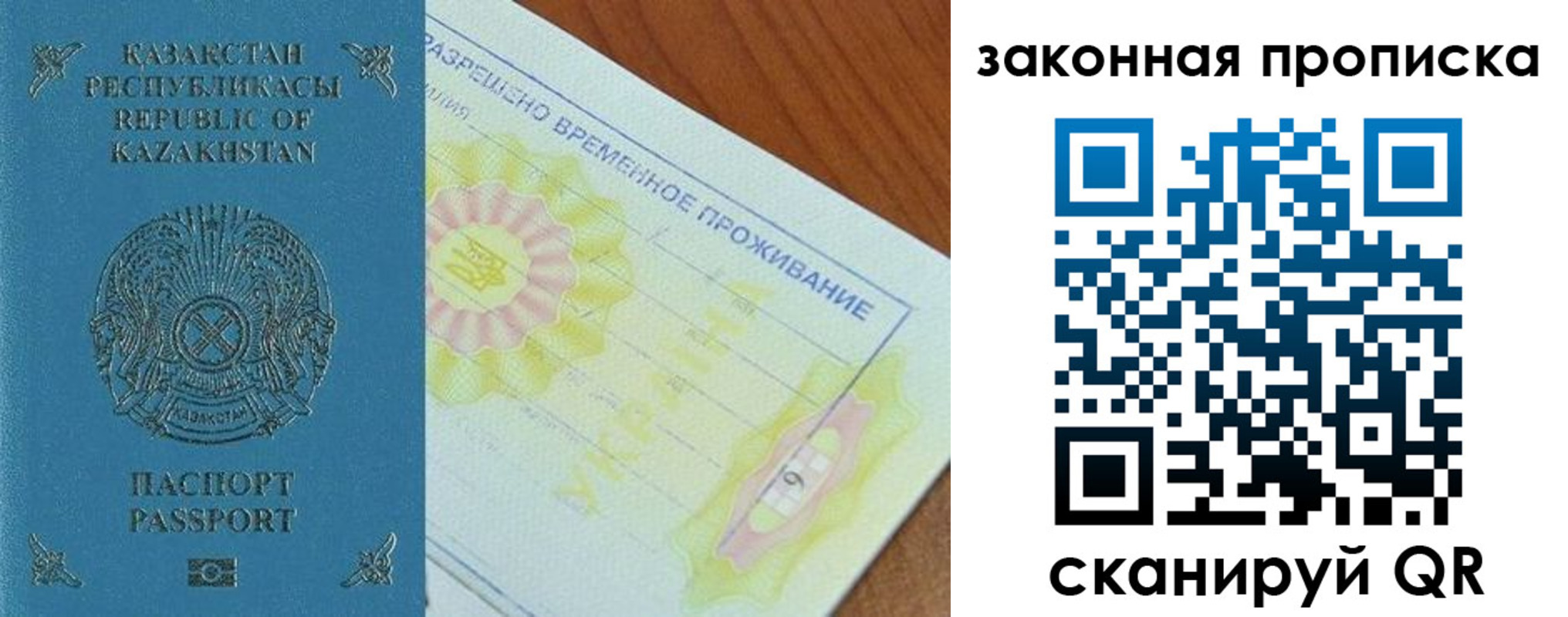 временная регистрация поиск в Миньяре