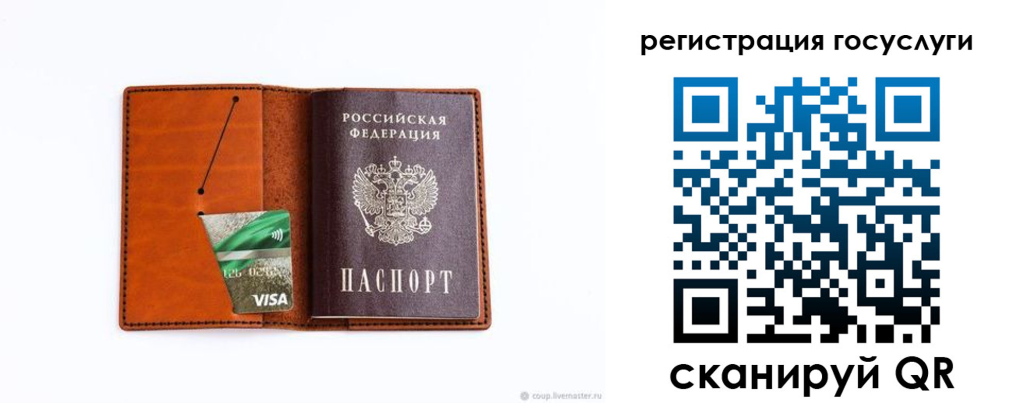 временная регистрация адрес в Миньяре