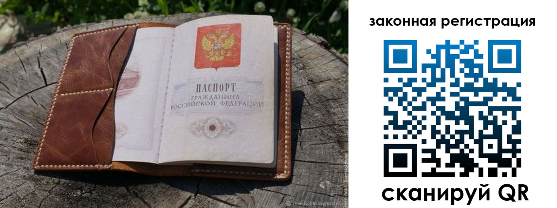 временная регистрация надежно в Миньяре
