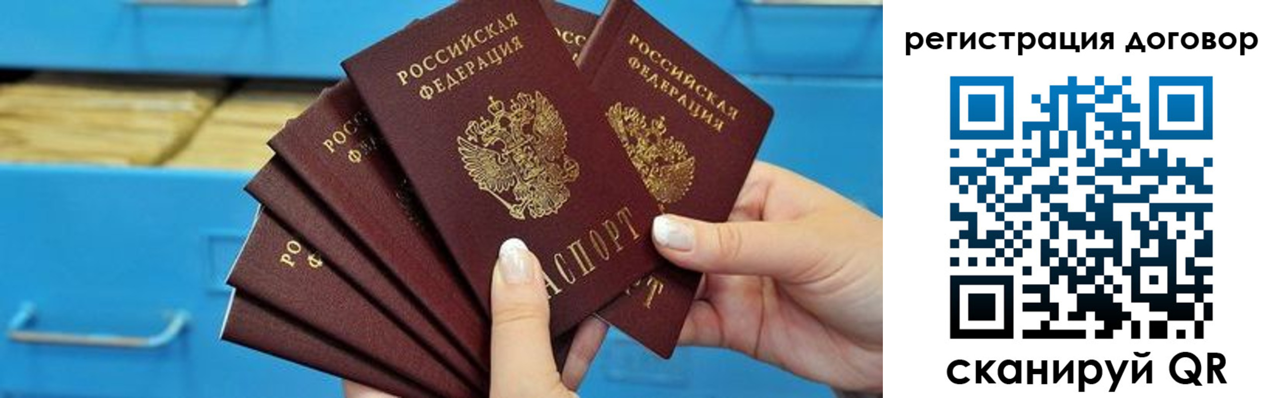 прописка для военкомата в Миньяре