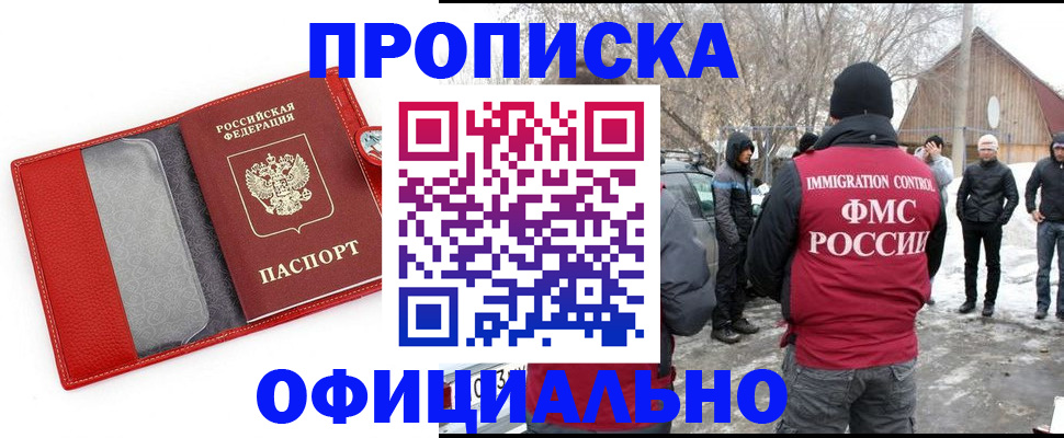 где прописаться в Миньяре
