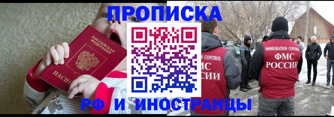 миграционный учет в Миньяре