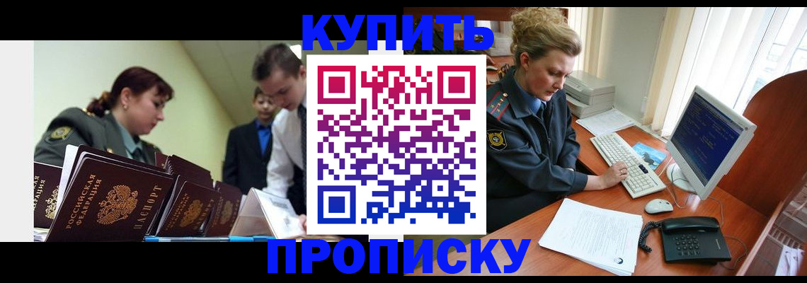 временная регистрация недорого в Миньяре