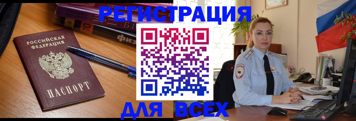 регистрация в Миньяре